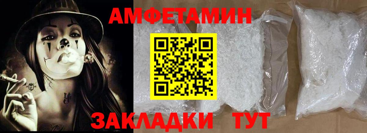 АМФЕТАМИН VHQ Янаул