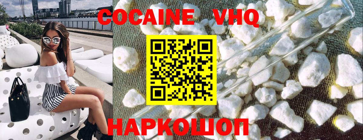 Янаул  КОКАИН Fish Scale  КОКАИН 97%  Вход с VPN 