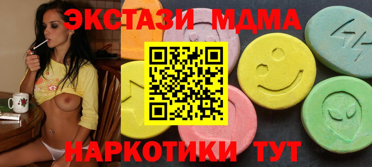 Янаул  ЭКСТАЗИ  Вход с VPN  ЭКСТАЗИ VHQ 