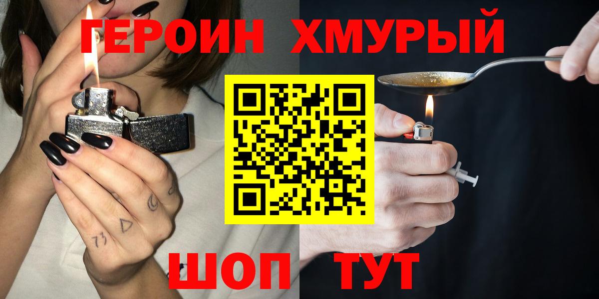 Янаул  Героин белый  Вход с VPN 
