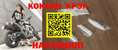 кокаин премиум Лесосибирск