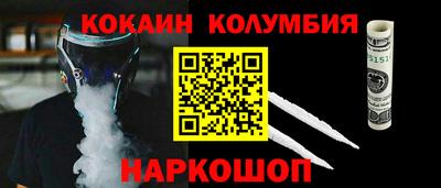кокаин премиум Лесосибирск