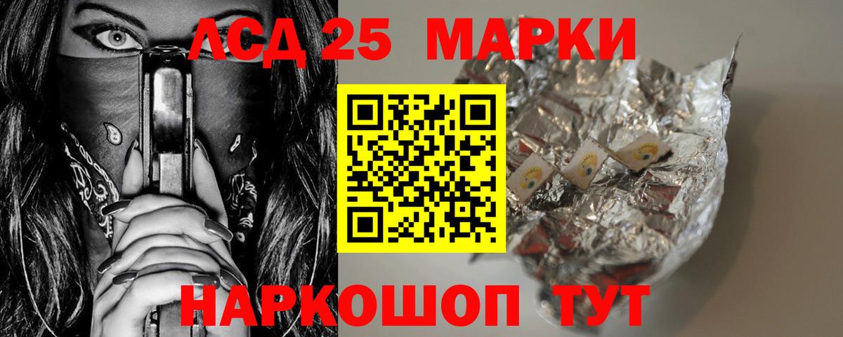 Лсд 25 экстази ecstasy  LSD-25 экстази кислота  Янаул  ЛСД экстази  Вход с VPN 