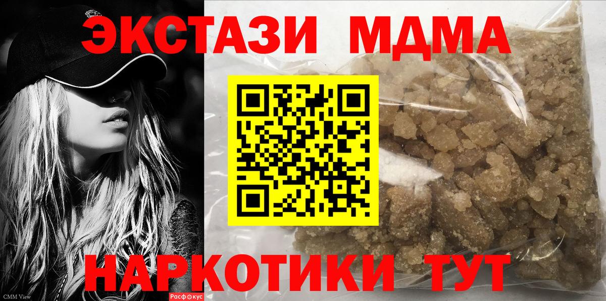 MDMA crystal  Вход с VPN  МДМА  МДМА Molly  Янаул 