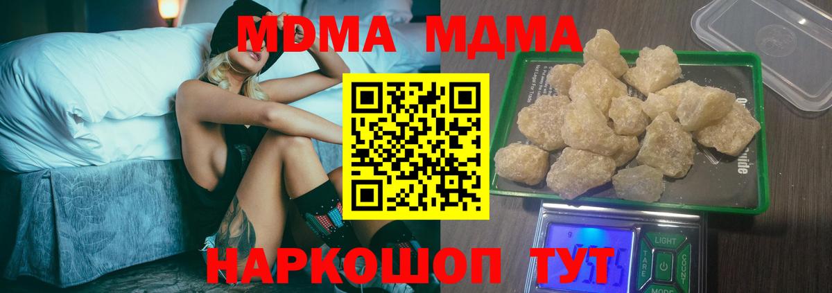 МДМА молли Янаул