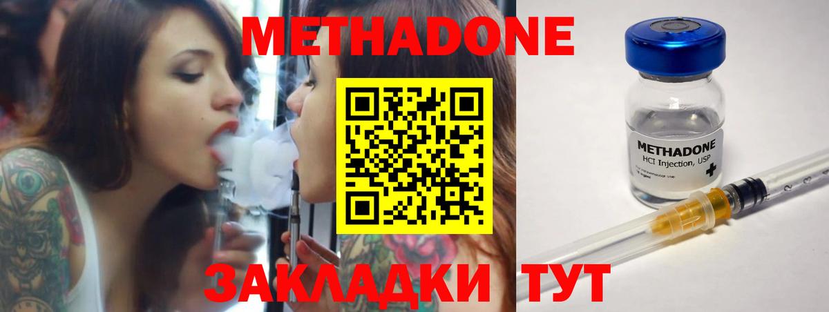 мега сайт  Метадон белоснежный  Вход с VPN  МЕТАДОН мёд  Янаул 