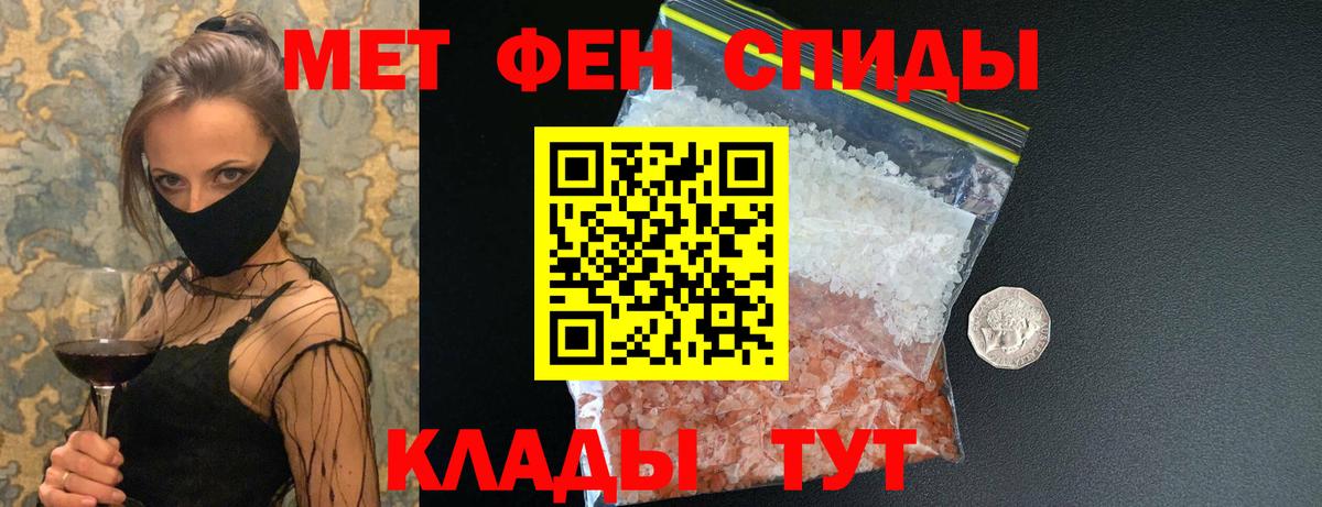 МЕТАМФЕТАМИН мет Янаул