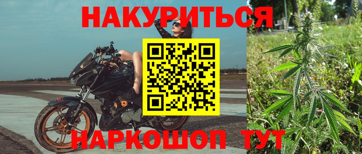 Бошки марихуана гибрид Янаул